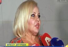 Μπέσσυ Αργυράκη: Μείναμε άφωνοι με τη δίαιτα, που κάνει για να χάσει 30 κιλά
