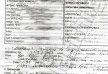 Κρήτη: Οι εξετάσεις σε 9χρονο παιδί άναψαν φωτιές και έφεραν πρόστιμο 600 ευρώ σε γυναίκα – Τι διαπίστωσαν οι γιατροί