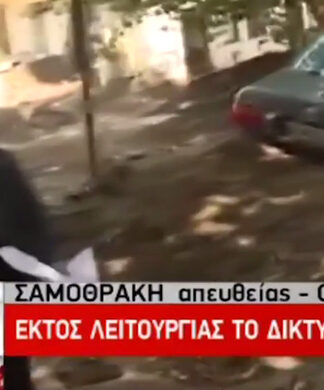 Κινδύνεψε η ζωή ρεπόρτερ της ΕΡΤ. Πανικός κατά την διάρκεια της ζωντανής σύνδεσης