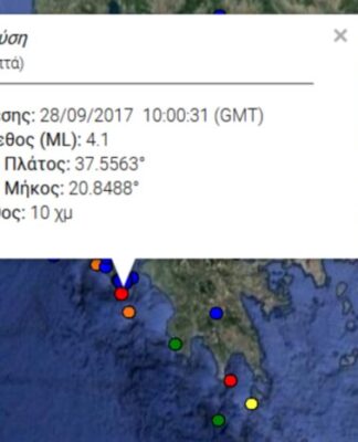 Σεισμός τώρα στη Ζάκυνθο