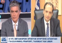 Σπίρτζης για Fraport: Δεν θα δίνουμε ότι αποζημίωση ζητά ο καθένας