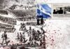 Το πρώτο γραμματόσημο στη μνήμη των Εκτελεσμένων του Μπλόκου της Κοκκινιάς