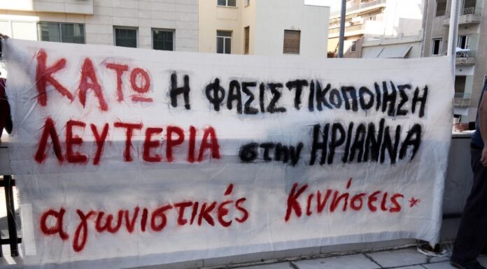 Εισαγγελέας: Όχι στην αίτηση αναστολής για Ηριάννα και Περικλή
