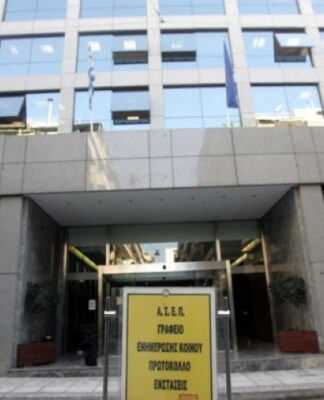 ΑΣΕΠ: Μεγάλη προκήρυξη για 5.000 μόνιμες προσλήψεις