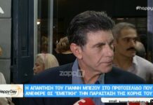 Γιάννης Μπέζος: Σκληρή απάντηση στα σχόλια για την κόρη του!