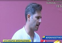 Αλέξανδρος Μπουρδούμης: Μιλά πρώτη φορά για τον χωρισμό του λίγο πριν το γάμο από την Αλεξάνδρα