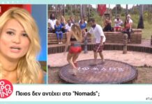 Μεγάλη ανατροπή στο Nomads: Οικειοθελής αποχώρηση!