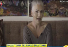 Νανά Παλαιτσάκη: «Να φορέσουμε μαύρα περιβραχιόνια και μεσίστιες οι σημαίες για την 28η Οκτωβρίου»!
