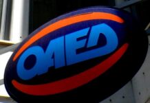 ΙΕΚ ΟΑΕΔ: Πίνακες για την πρόσληψη εκπαιδευτικών
