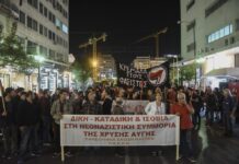 Πορεία διαμαρτυρίας κατά των νέων γραφείων της Χρυσής Αυγής στον Πειραιά