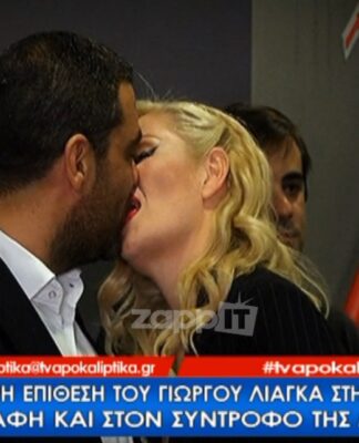 Σκληρή επίθεση Λιάγκα στη Μουτάφη: "Μεγάλη ξεφτίλα! Σίχαμα"!