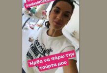 Βάσω Λασκαράκη: Η εντυπωσιακή τούρτα γενεθλίων της δια χειρός Άντας Λιβιτσάνου