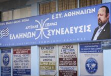 Νέο βίντεο Σώρρα: "Συνέλληνές μου, αδέλφια μου, πολεμιστές μου. Κάντε εξώδικα παντού."