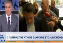 Πατέρας Δώρας Ζέμπερη: "Μου έλεγε ότι ήταν πιεσμένη με τη δουλειά της"