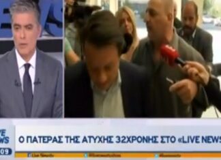 Πατέρας Δώρας Ζέμπερη: "Μου έλεγε ότι ήταν πιεσμένη με τη δουλειά της"