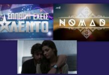 Σκληρή μάχη ανάμεσα σε Τατουάζ – Nomads και Ελλάδα έχεις ταλέντο- Ποιος κέρδισε