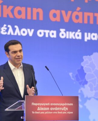 Τσίπρας από Γιάννινα: Δεν θα ασχοληθούμε με τα fake news – Έργα στην Ήπειρο μέχρι το 2023