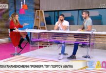 Παπαδημητρίου – Μηλιόγλου – Βασάλος κάνουν κριτική στον Λιάγκα! «Υπάρχει μια λεπτή γραμμή που θεωρώ ότι ξεπεράστηκε χθες»
