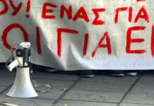 Τι αλλάζει για τις απεργίες – Τα βρήκαν κυβέρνηση – Θεσμοί