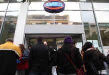ΟΑΕΔ ειδικό εποχικό βοήθημα: Τι πρέπει να κάνουν οι δικαιούχοι