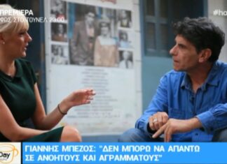 Γιάννης Μπέζος: «Θα γίνω χειρότερος από ό,τι ήμουν»
