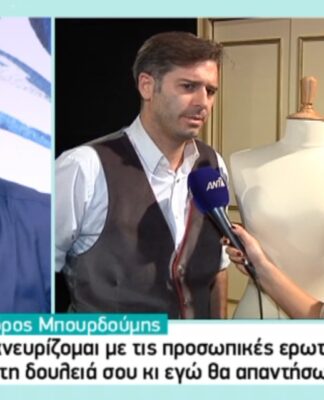 Αλέξανδρος Μπουρδούμης – Αλεξάνδρα Χατζηγεωργίου: "Συνέβη κάτι πολύ χοντρό ένα μήνα πριν"!