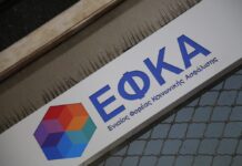 Παράταση από τον ΕΦΚΑ στην καταβολή εισφορών για το 2016