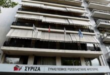 Οι αποφάσεις της Π.Γ. του ΣΥΡΙΖΑ – "Είμαστε αντίθετοι στην απόσχιση της Καταλονίας"