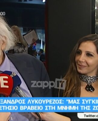 Αλέξανδρος Λυκουρέζος: Οι πρώτες δηλώσεις μετά τον θάνατο της Ζωής Λάσκαρη