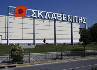 ΒΟΜΒΑ: Μειώσεις μισθών 40% με 45% ζητά η Σκλαβενίτης!