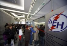 Καίει ο λογαριασμός ρεύματος της ΔΕΗ
