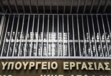 Χωρίς όρους η σύνταξη αναπηρίας από εργατικό ατύχημα