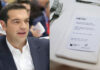 Σεβίτσε με μυλοκόπι και σάλτσα γιούζου και ντακουάζ σοκολάτας για τον Τσίπρα στη Θεσσαλονίκη
