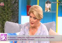 "Πάγωσε" η Βάσια Τριφύλλη! Νόμισε ότι η Ναταλία Γερμανού μιλούσε για κοκαΐνη!