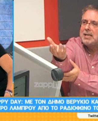 Ο Δήμος Βερύκιος απαντά στη Βίκυ Χατζηβασιλείου: «Είναι προστατευόμενο είδος…»