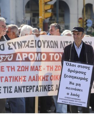 Θεσσαλονίκη: Στους δρόμους συνταξιούχοι και φοιτητές – Συναντήθηκαν στο υπουργείο Μακεδονίας Θράκης