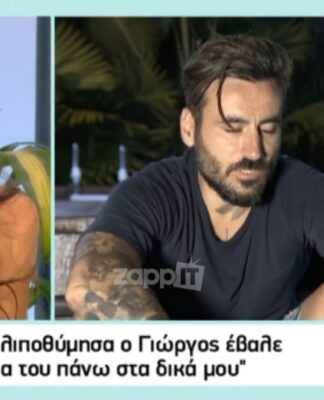 Nomads: Η Εύη Ιωαννίδου αποκάλυψε τι έγραψε στον Γιώργο Μαυρίδη!