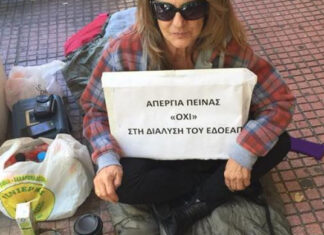 Απεργία πείνας ξεκίνησε η δημοσιογράφος Αφροδίτη Υψηλάντη
