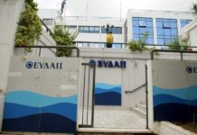 Διαγραφή οφειλών 565.000 ευρώ από την ΕΥΔΑΠ