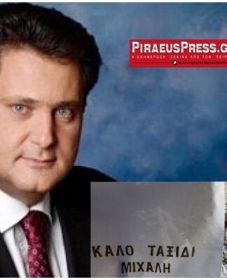 ΟΜΑΔΑ ΥΨΗΛΗΣ ΑΣΤΥΝΟΜΕΥΣΗΣ: “Εάν οι δράστες της Δολοφονίας Ζαφειρόπουλου ΔΕ συλληφθούν τότε…”