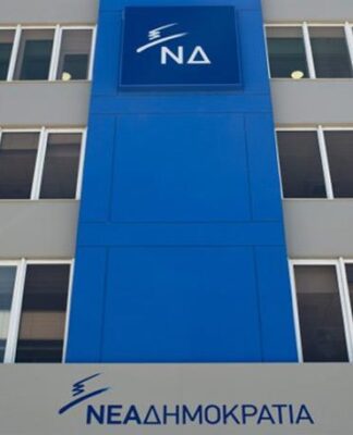 Ξεκινά το 11ο Συνέδριο της ΝΔ από τη Νίκαια