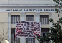 Νταήδες αλωνίζουν στα Πανεπιστήμια και δέρνουν φοιτητές – Νέο περιστατικό