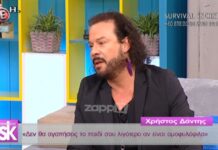 Χρήστος Δάντης: "Καλύτερα να πεθάνεις άμα σκέφτεσαι έτσι για το ομοφυλόφιλο παιδί σου"!