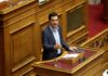 Απόψε δήλωση Τσίπρα για το κοινωνικό μέρισμα