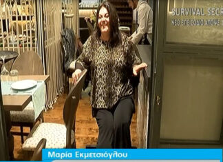 Σοβαρό ατύχημα για τη Μαρία Εκμετσίογλου!
