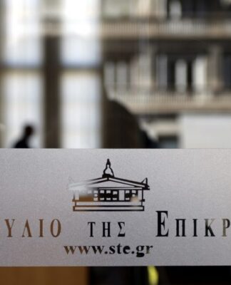 ΣτΕ: Συζήτηση για το σύμφωνο συμβίωσης ομόφυλων ζευγαριών