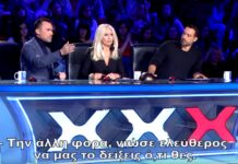 Ελλάδα έχεις ταλέντο: Η… αμήχανη στιγμή μεταξύ Τανιμανίδη και Καπουτζίδη με Μπακοδήμου