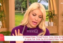 Το μήνυμα που έστειλε η Ελένη Μενεγάκη στη Σταματίνα Τσιμτσιλή για την εγκυμοσύνη