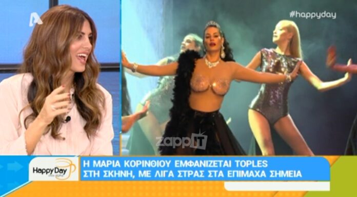 Χαμός με το μπούστο της Μαρίας Κορινθίου: "Δεν βλέπετε μια περίμετρο";