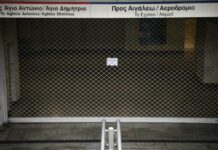 Μετρό: Ανακοινώθηκε νέα 24ωρη απεργία